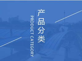 鋼結(jié)構配件